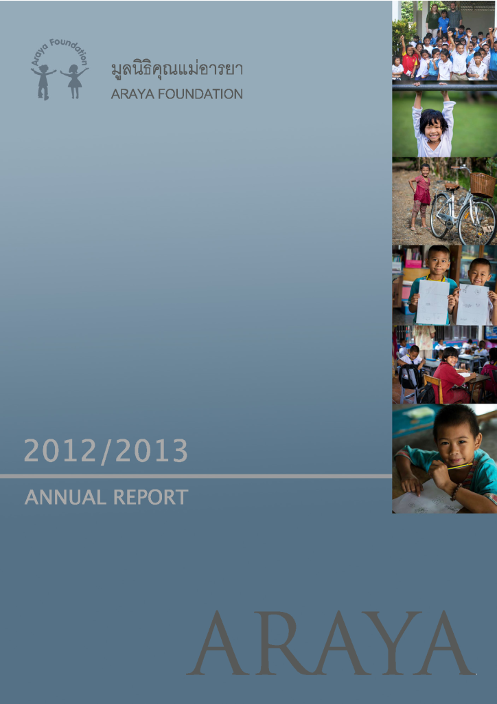 Annual Report 2012-2013