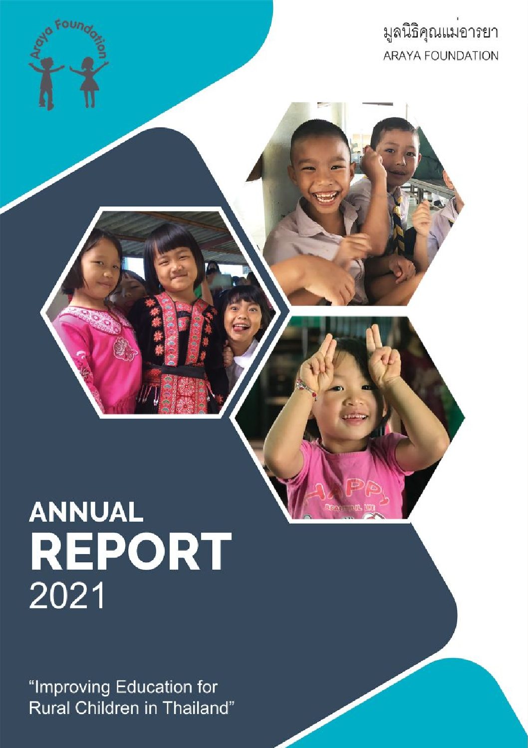Annual Report 2021