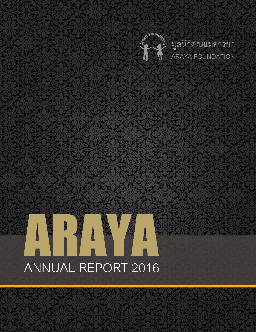 Annual Report 2016
